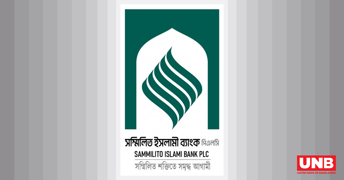 সম্মিলিত ইসলামী ব্যাংকের কার্যক্রম শুরু, আমানত তুলতে পেরে স্বস্তিতে গ্রাহকরা