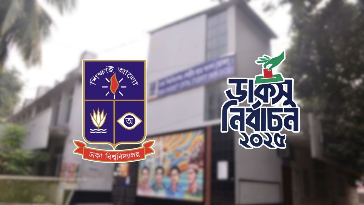 ডাকসু নির্বাচন: ৮ মিনিটে ৪১ ভোট দেবেন ভোটার