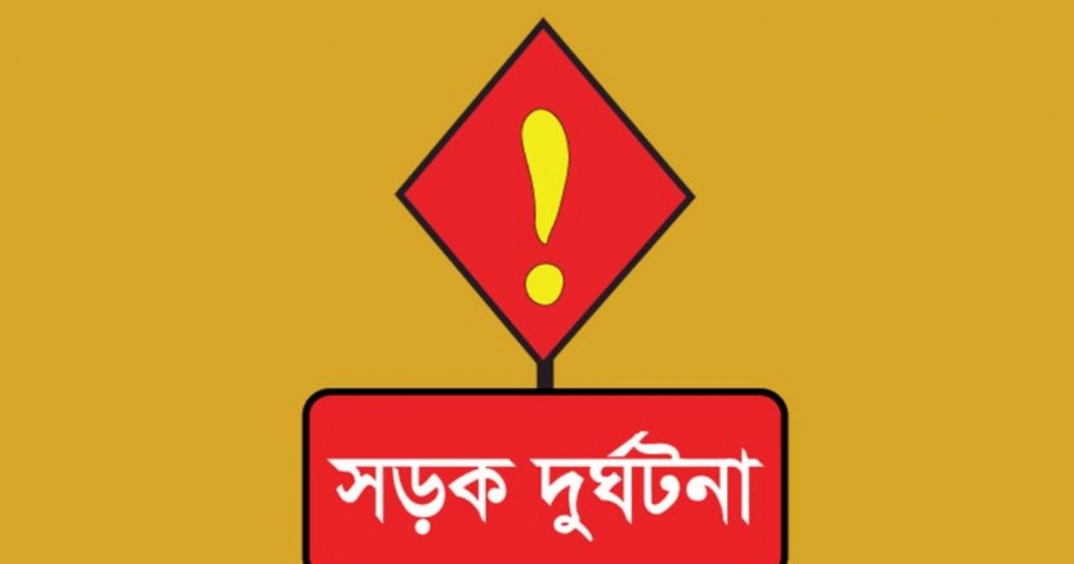 সীতাকুণ্ডে পিকআপ উল্টে দুই ব্যবসায়ী নিহত