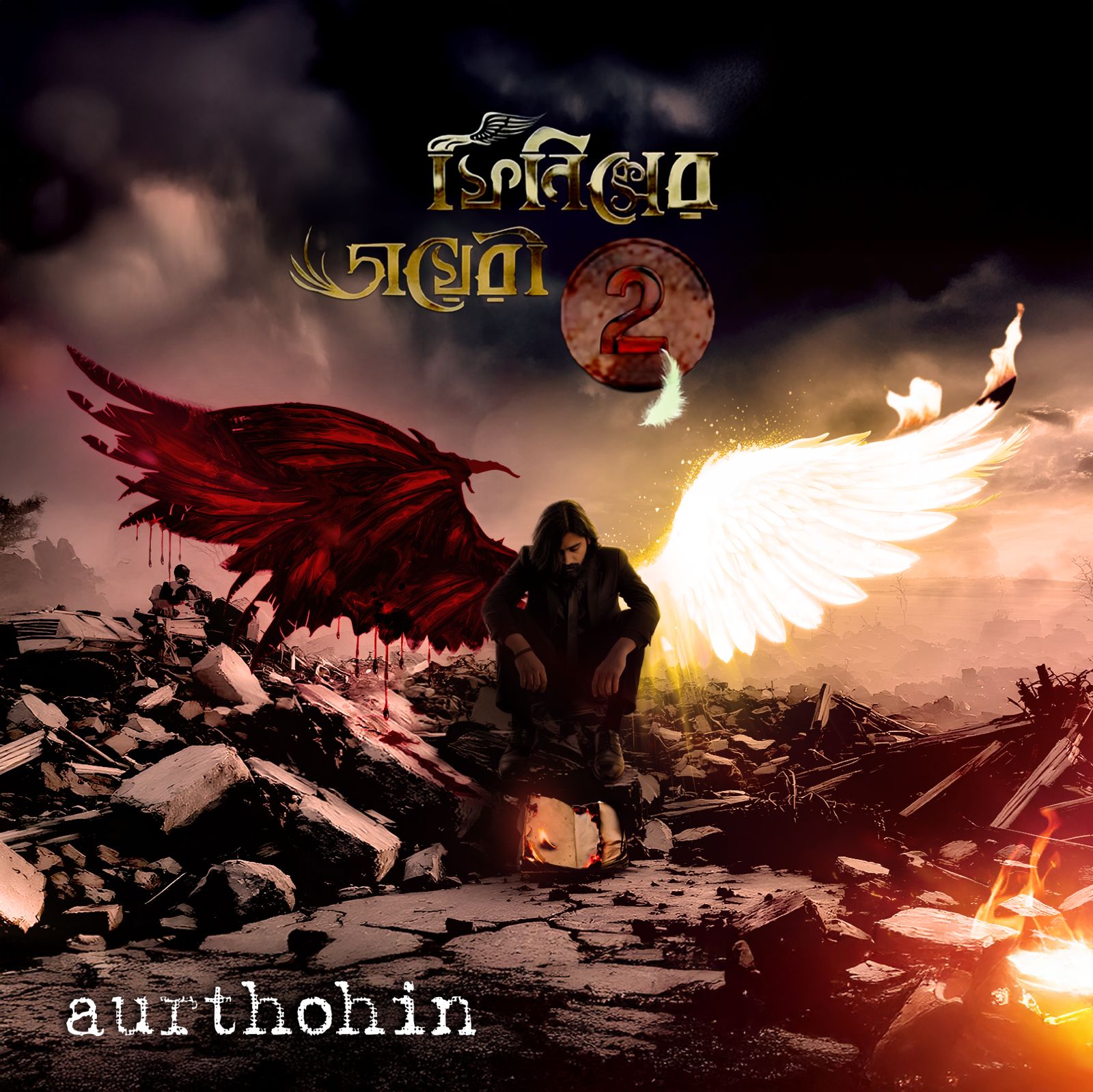 Aurthohin releases ‘Phoenixer Diary 2’ worldwide, introducing Bangla Nu Rock